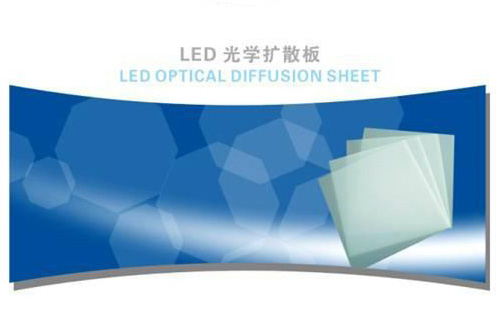 LCD光扩散板